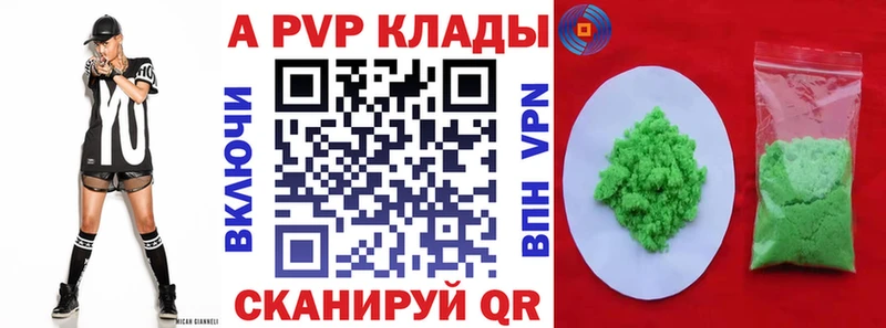 A-PVP Crystall Аргун