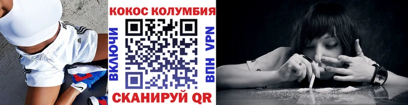 КОКАИН Колумбийский  mega   Аргун 