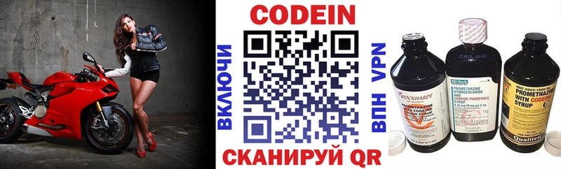 Codein напиток Lean (лин)  Аргун 