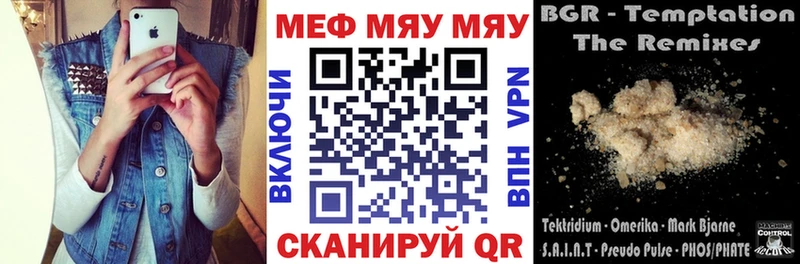 где купить наркотик Аргун МЯУ-МЯУ mephedrone