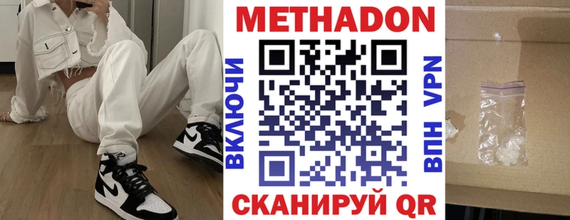 МЕТАДОН белоснежный KRAKEN зеркало Аргун